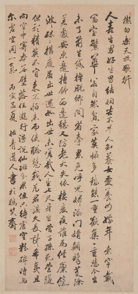 图片[1]-Da Chongguang’s running script is intended to play a song in Bailuotian-China Archive